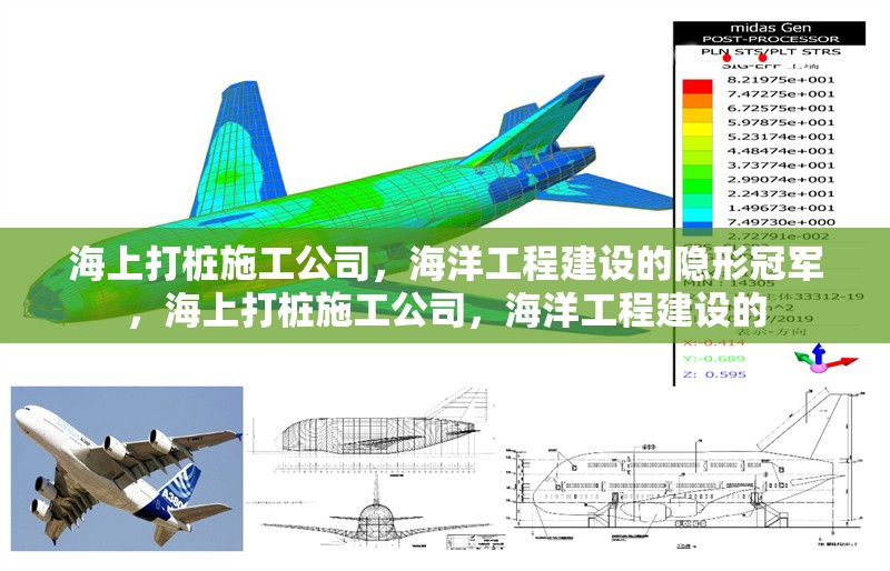 海上打樁施工公司，海洋工程建設(shè)的隱形冠軍，海上打樁施工公司，海洋工程建設(shè)的