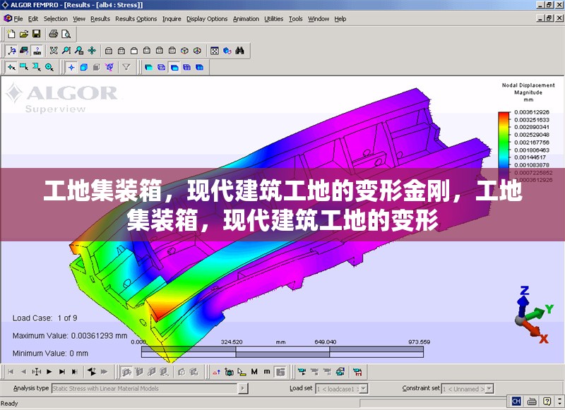 工地集裝箱，現(xiàn)代建筑工地的變形金剛，工地集裝箱，現(xiàn)代建筑工地的變形