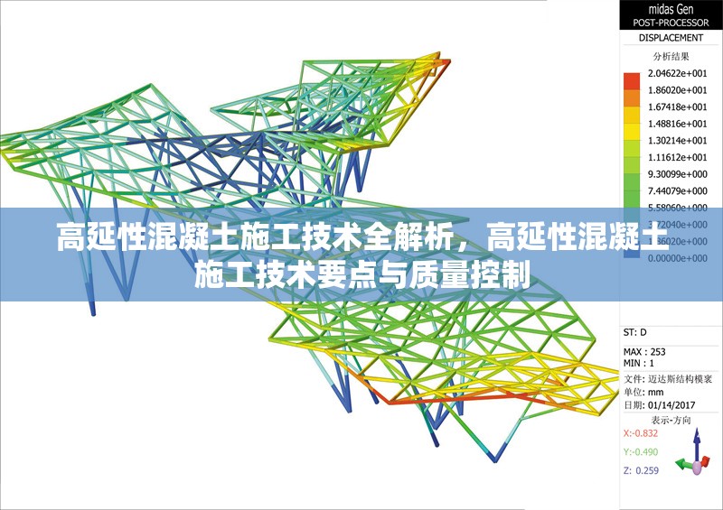 高延性混凝土施工技術(shù)全解析，高延性混凝土施工技術(shù)要點(diǎn)與質(zhì)量控制