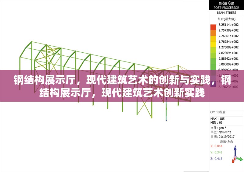 鋼結構展示廳，現(xiàn)代建筑藝術的創(chuàng)新與實踐，鋼結構展示廳，現(xiàn)代建筑藝術創(chuàng)新實踐