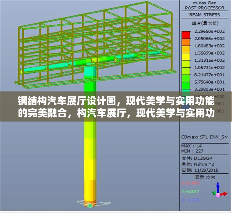 鋼結(jié)構(gòu)汽車展廳設(shè)計圖，現(xiàn)代美學(xué)與實用功能的完美融合，構(gòu)汽車展廳，現(xiàn)代美學(xué)與實用功能相