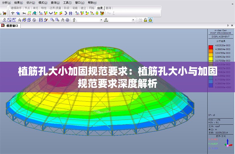 植筋孔大小加固規(guī)范要求：植筋孔大小與加固規(guī)范要求深度解析