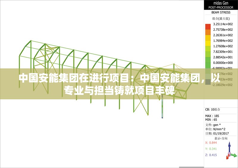 中國(guó)安能集團(tuán)在進(jìn)行項(xiàng)目：中國(guó)安能集團(tuán)，以專(zhuān)業(yè)與擔(dān)當(dāng)鑄就項(xiàng)目豐碑