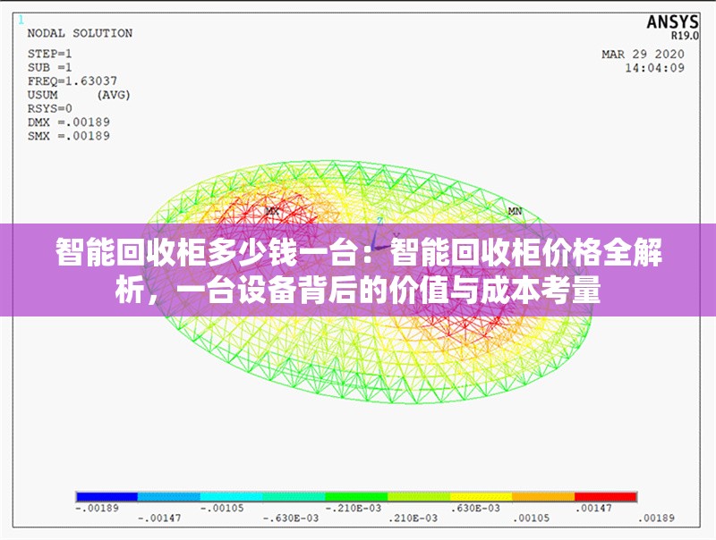 智能回收柜多少錢(qián)一臺(tái)：智能回收柜價(jià)格全解析，一臺(tái)設(shè)備背后的價(jià)值與成本考量