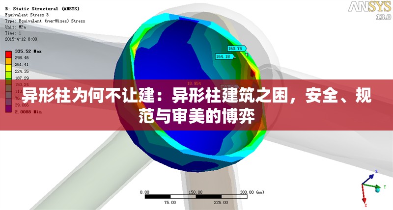 異形柱為何不讓建：異形柱建筑之困，安全、規(guī)范與審美的博弈 行業(yè)新聞