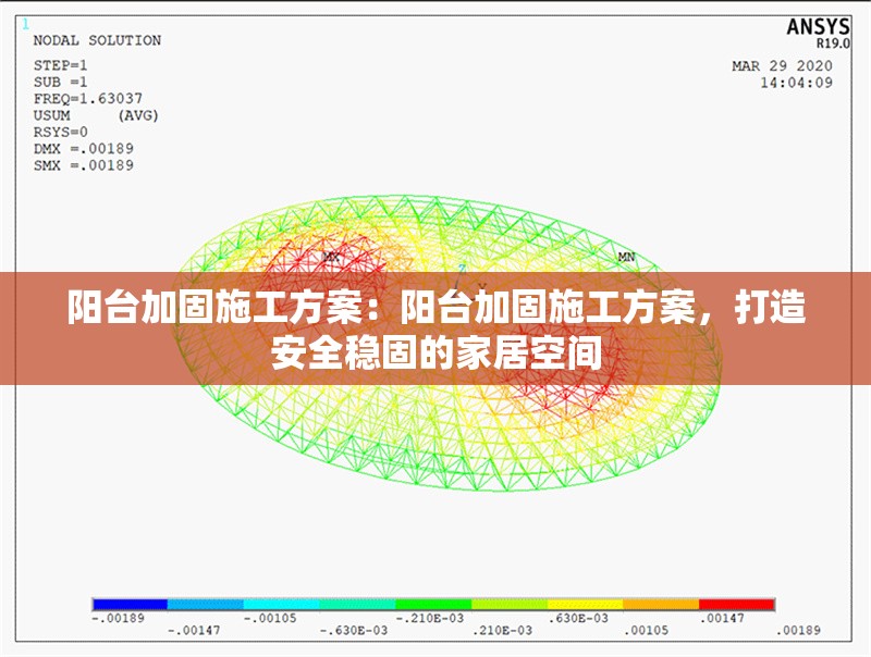 陽(yáng)臺(tái)加固施工方案：陽(yáng)臺(tái)加固施工方案，打造安全穩(wěn)固的家居空間 行業(yè)新聞