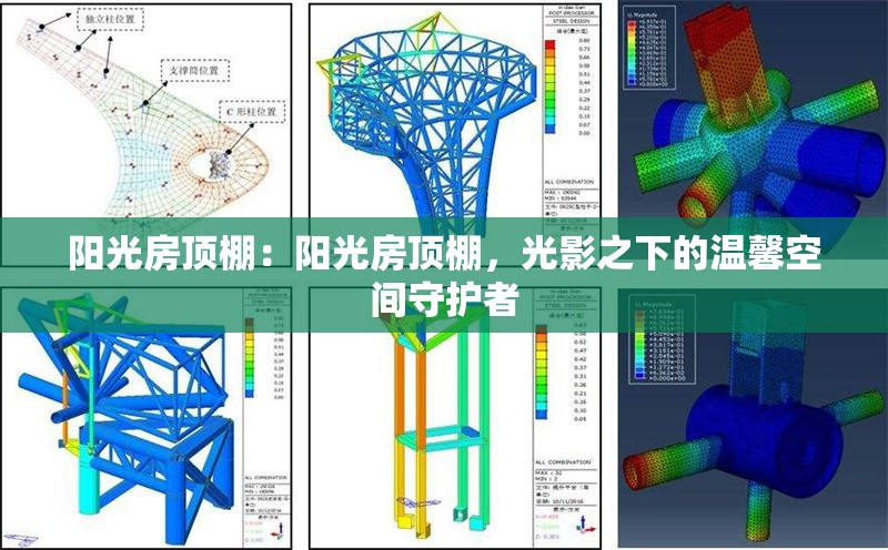 陽光房頂棚：陽光房頂棚，光影之下的溫馨空間守護(hù)者 行業(yè)新聞