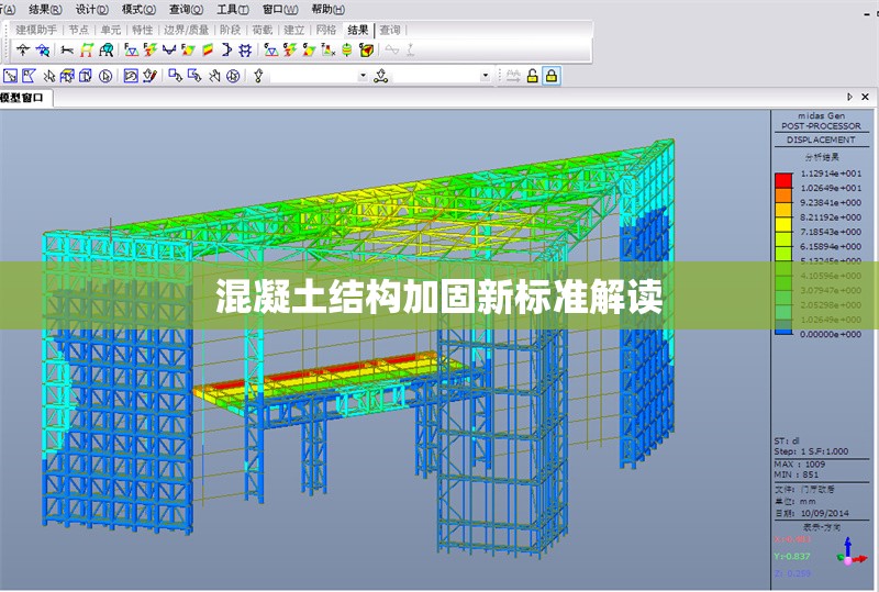 混凝土結(jié)構(gòu)加固新標(biāo)準(zhǔn)解讀