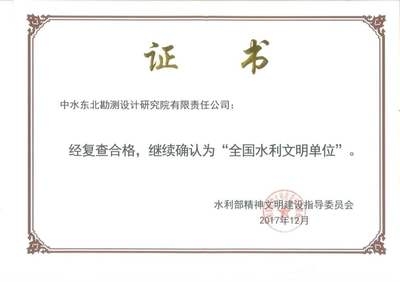 華東勘測設(shè)計(jì)院水利項(xiàng)目 行業(yè)新聞 第4張