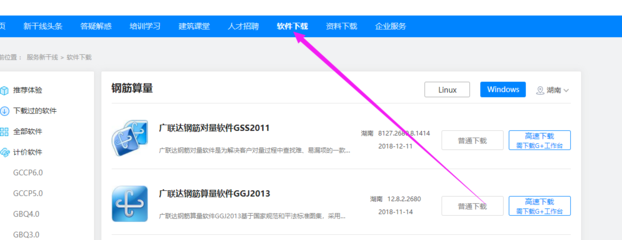 廣聯(lián)達算量軟件適用范圍 行業(yè)新聞 第3張