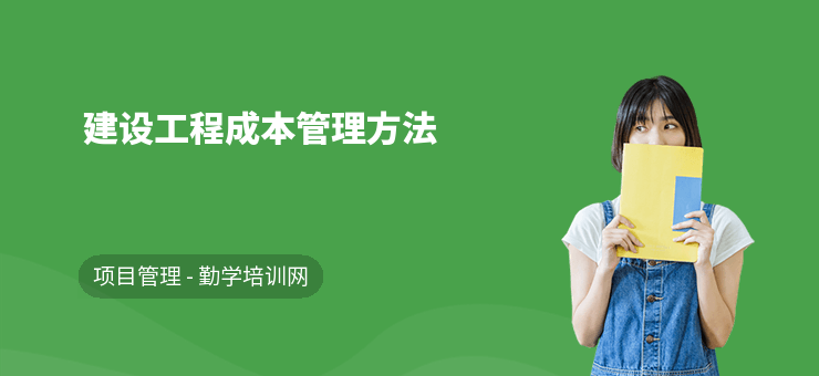 加固工程成本控制方法 行業(yè)新聞 第2張 加固工程成本控制方法 行業(yè)新聞 第2張