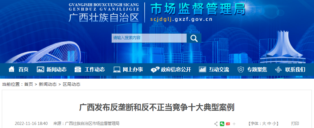 加固市場跨國競爭案例 行業(yè)新聞 第1張 加固市場跨國競爭案例 行業(yè)新聞 第1張