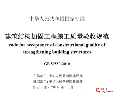 加固施工后驗(yàn)收標(biāo)準(zhǔn)是什么，加固施工后驗(yàn)收標(biāo)準(zhǔn) 行業(yè)新聞 第2張