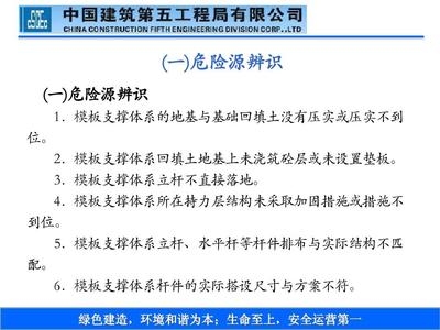 加固工程安全教育內容，加固工程安全教育，關鍵內容與要點 行業(yè)新聞 第4張