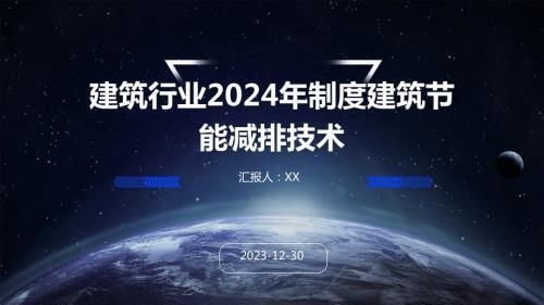 工業(yè)建筑設(shè)計中的節(jié)能技術(shù)，工業(yè)建筑設(shè)計中節(jié)能技術(shù)的應(yīng)用與探索