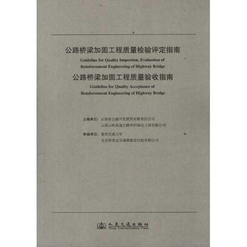 公路工程加固質量評定方法，公路工程加固質量評定方法之探究與
