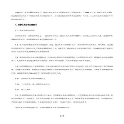加固設(shè)計單位資金要求詳解，加固設(shè)計單位資金要求 行業(yè)新聞 第2張