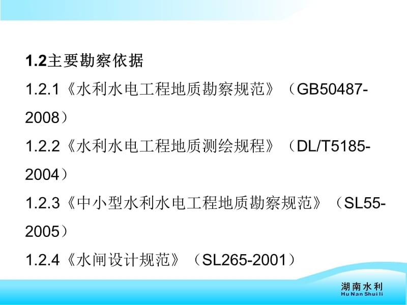 加固工程地質(zhì)勘察依據(jù)，加固工程地質(zhì)勘察依據(jù)，確保工程穩(wěn)固 行業(yè)新聞 第4張