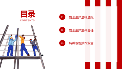 建筑安全法規(guī)教育的有效途徑，探尋建筑安全法規(guī)教育的有效實施路徑