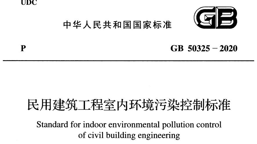 工業(yè)建筑環(huán)境控制標(biāo)準(zhǔn)解讀，工業(yè)建筑環(huán)境控制標(biāo)準(zhǔn)深度解讀與應(yīng)用 行業(yè)新聞 第1張