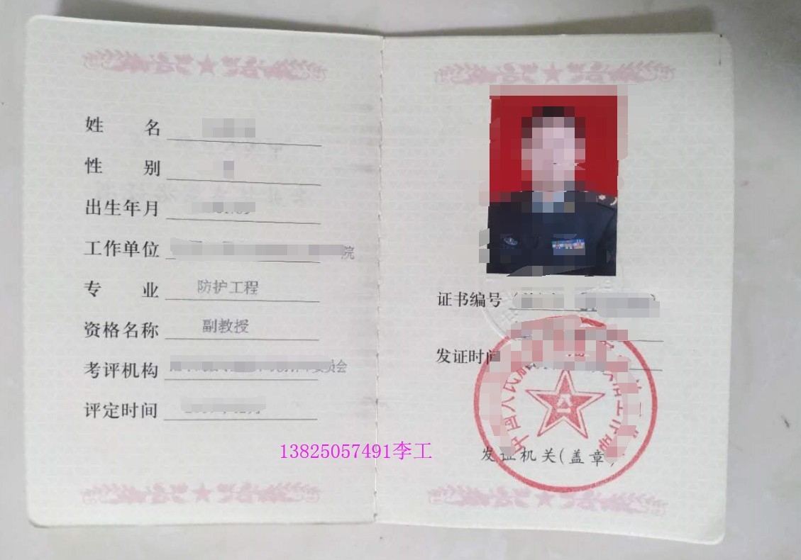 加固設(shè)計專業(yè)資格認證流程，加固設(shè)計專業(yè)資格認證流程全解析 行業(yè)新聞 第1張