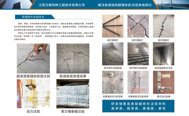加固后裂縫檢測技術(shù)，加固后裂縫檢測技術(shù)，精準識別與