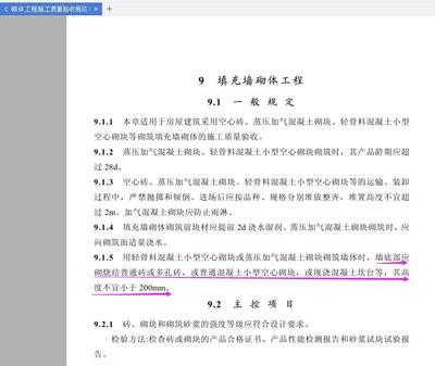 加固工程材料驗收標準，加固工程材料驗收標準