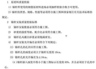 加固工程材料驗收標(biāo)準(zhǔn)，加固工程材料驗收標(biāo)準(zhǔn) 行業(yè)新聞 第3張