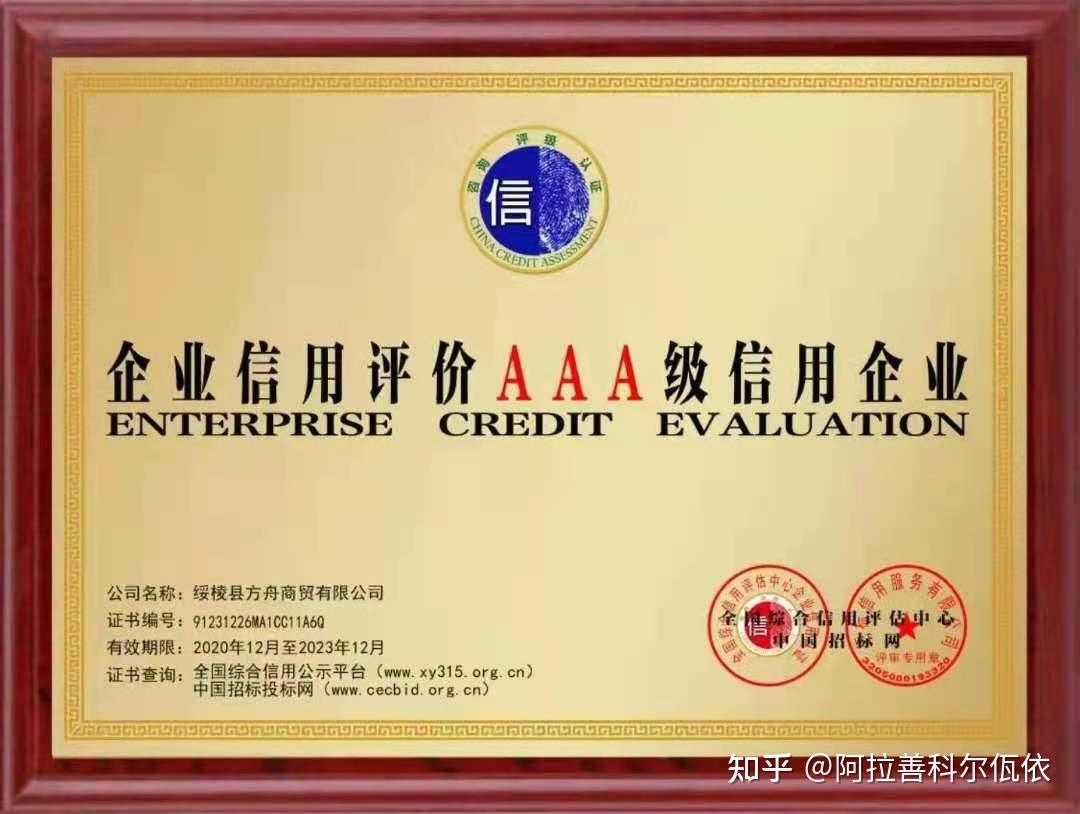 河南特強商貿(mào)信譽評價，河南特強商貿(mào)，信譽之秤，品質(zhì)為