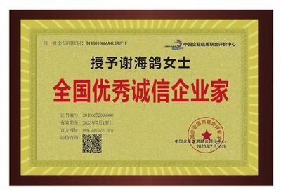 河南特強商貿(mào)信譽評價，河南特強商貿(mào)，信譽之秤，品質(zhì)為