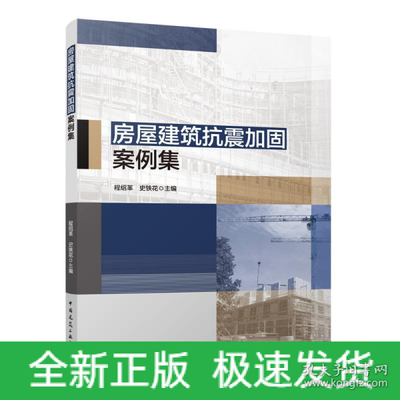建筑抗震加固的案例分析，建筑抗震加固，實(shí)例剖析與經(jīng)驗(yàn)借鑒 行業(yè)新聞 第4張