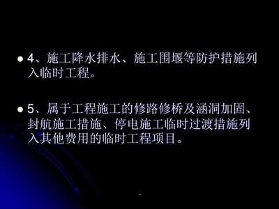加固工程預算編制指南，加固工程預算編制，從基礎到精通 行業(yè)新聞 第2張