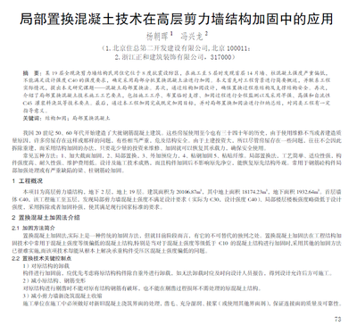 結(jié)構(gòu)加固資質(zhì)動(dòng)態(tài)核查要點(diǎn)，結(jié)構(gòu)加固資質(zhì)動(dòng)態(tài)核查關(guān)鍵要點(diǎn)解析 行業(yè)新聞 第3張