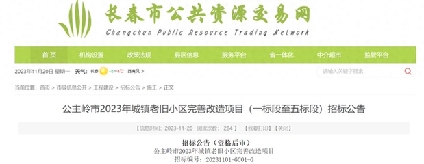 老舊建筑改造的法規(guī)政策 行業(yè)新聞 第2張 老舊建筑改造的法規(guī)政策 行業(yè)新聞 第2張
