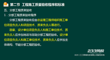 加固設(shè)計(jì)技術(shù)負(fù)責(zé)人資格條件，加固設(shè)計(jì)技術(shù)負(fù)責(zé)人資格條件全解析 行業(yè)新聞 第2張