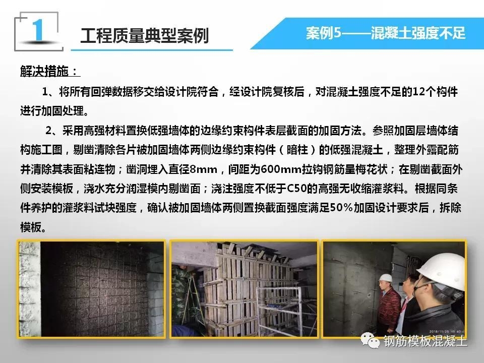 建筑加固設(shè)計案例分析要點，建筑加固設(shè)計案例分析之關(guān)鍵要點剖析