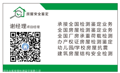 建筑加固設(shè)計(jì)資質(zhì)與工程安全，建筑加固設(shè)計(jì)資質(zhì)，筑牢工程安全防線 行業(yè)新聞 第4張