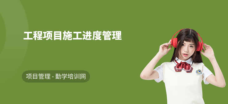 加固施工進(jìn)度管理技巧，加固施工進(jìn)度管理的實(shí)用技巧與策略