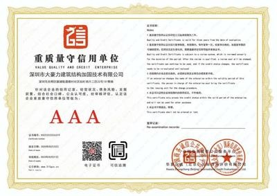 加固設(shè)計(jì)公司資質(zhì)證書樣本，加固設(shè)計(jì)公司資質(zhì)證書樣本全覽 行業(yè)新聞 第3張