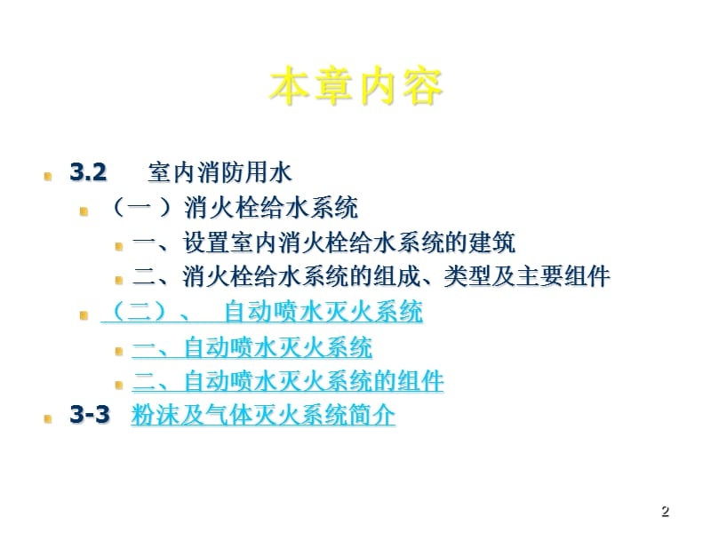 工業(yè)建筑消防設(shè)備配置標(biāo)準(zhǔn)，工業(yè)建筑消防設(shè)備配置標(biāo)準(zhǔn)，保障安全 行業(yè)新聞 第3張