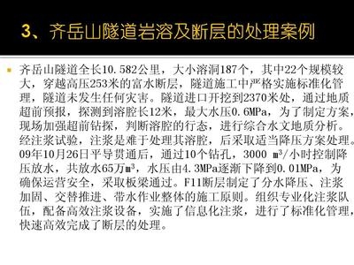 加固施工安全措施案例分析，加固施工安全措施 行業(yè)新聞 第4張