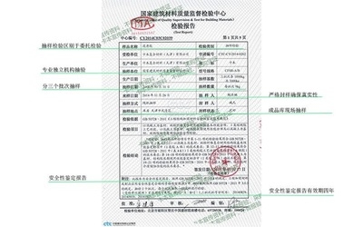 建筑加固材料安全性鑒定流程，建筑加固材料安全性鑒定流程全解析 行業(yè)新聞 第4張