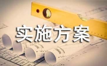 企業(yè)安全文化的具體做法，企業(yè)安全文化實(shí)踐，具體做法與實(shí)施