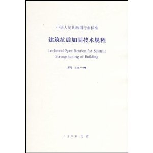 建筑抗震加固技術(shù)最新研究進(jìn)展，建筑抗震加固技術(shù)新突破，最新研究 行業(yè)新聞 第3張