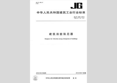 工業(yè)建筑節(jié)能設(shè)計(jì)規(guī)范，GB 51240-2017 工業(yè)建筑節(jié)能設(shè)計(jì)規(guī)范解讀 行業(yè)新聞 第2張