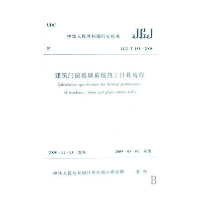 工業(yè)建筑節(jié)能設(shè)計(jì)規(guī)范，GB 51240-2017 工業(yè)建筑節(jié)能設(shè)計(jì)規(guī)范解讀 行業(yè)新聞 第3張