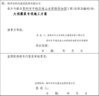 加固方案審批常見問題，加固方案審批常見問題解析