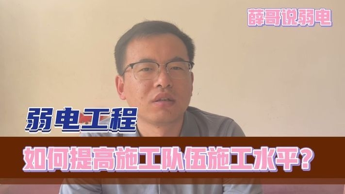 施工隊(duì)伍技術(shù)水平對(duì)加固設(shè)計(jì)有何影響？隊(duì)伍技術(shù)水平對(duì)加固設(shè)計(jì) 行業(yè)新聞 第1張