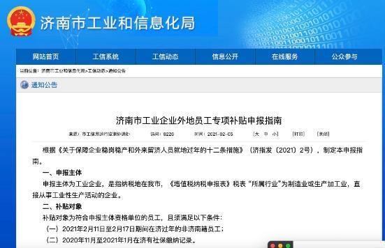 加固行業(yè)加班補(bǔ)貼政策，加固行業(yè)加班補(bǔ)貼政策，現(xiàn)狀、影響