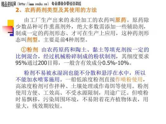 加固部位病蟲害防治方案 行業(yè)新聞 第3張 加固部位病蟲害防治方案 行業(yè)新聞 第3張